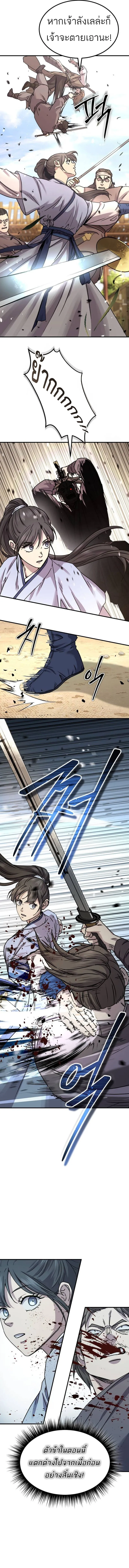 Absolute Dominion เหน_อฟ_าใต_หล_าข_าค_อผ_พ_ช_ต ตอนที่ ตอนที่ 22 รูปที่ 16