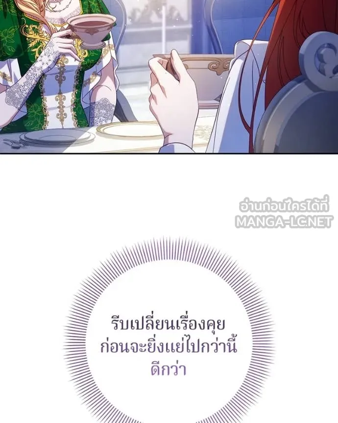ถ้าเป็นนางร้าย ตอนที่ 45 รูปที่ 51