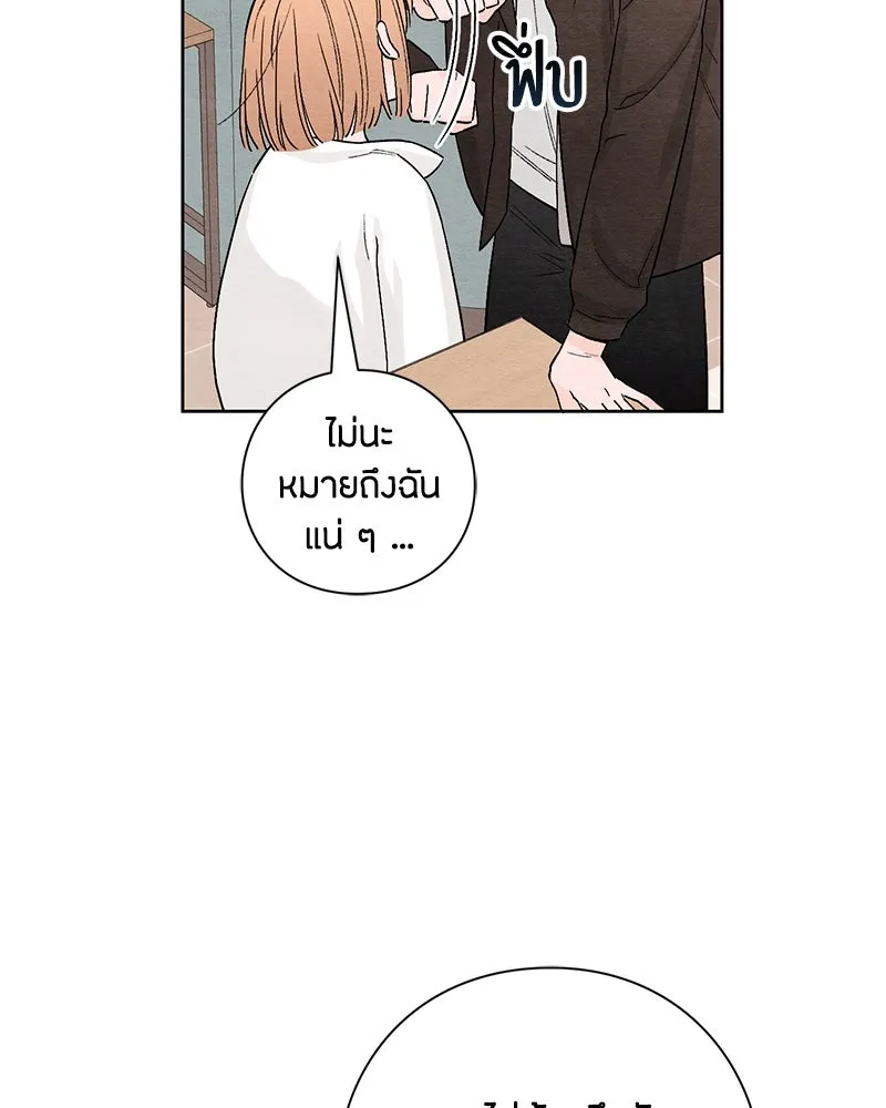 เป็นวัยรุ่นมันเหนื่อย ตอนที่ 13 รูปที่ 7