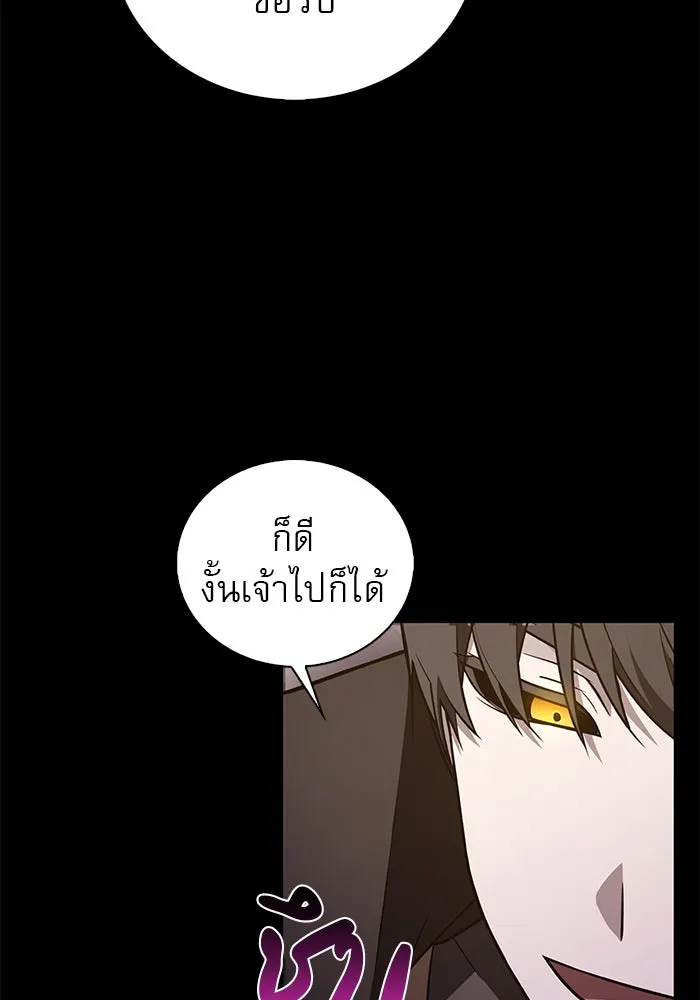 ผมไม่ได้เก่งอย่างที่คิด ตอนที่ 13 รูปที่ 92