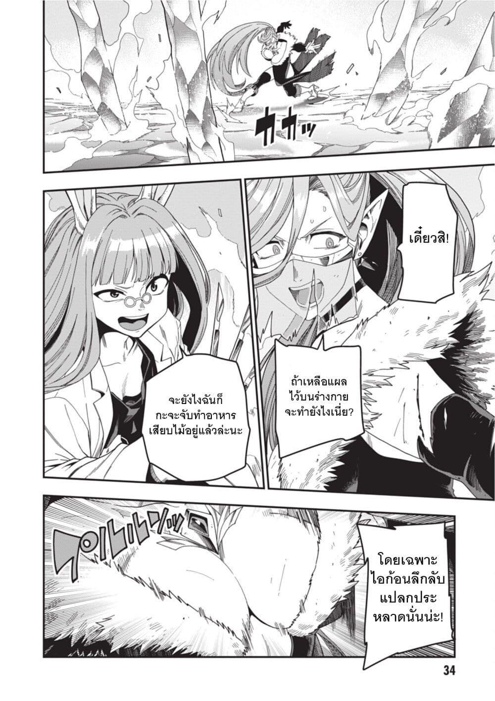 Manga-lc-com อ่านมังงะ อ่านการ์ตูน ออนไลน์ ฟรี Konjiki no Moji Tsukai – Yuusha Yonin ni Makikomareta Unique Cheat ตอนที่ 1 2 3 4 5 6 7 8 9 10 11 12 13 14 ฟรี ไม่มีโฆษณา Manga-lc - อ่าน มังงะ อ่าน การ์ตูน ออนไลน์ อ่านมังงะ ฟรี