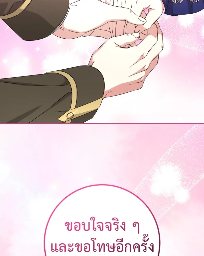 ภารกิจไล่ตามลุค บีเชล ตอนที่ 50 รูปที่ 22