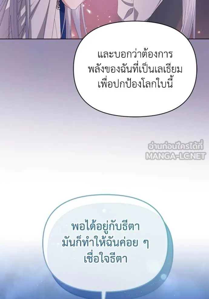 ชีวิตใหม่ในตระกูล ตอนที่ 76 รูปที่ 40
