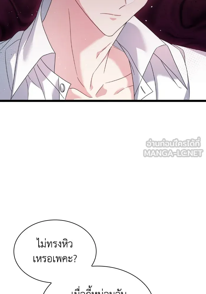 ทำแบบนี้ไม่ได้เพคะ องค์ชาย ตอนที่ 3 รูปที่ 66