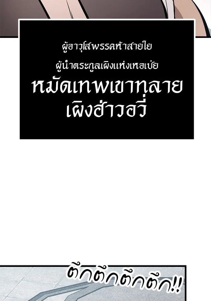 ดาบแห่งจักรพรรดิ ตอนที่ 60 รูปที่ 128