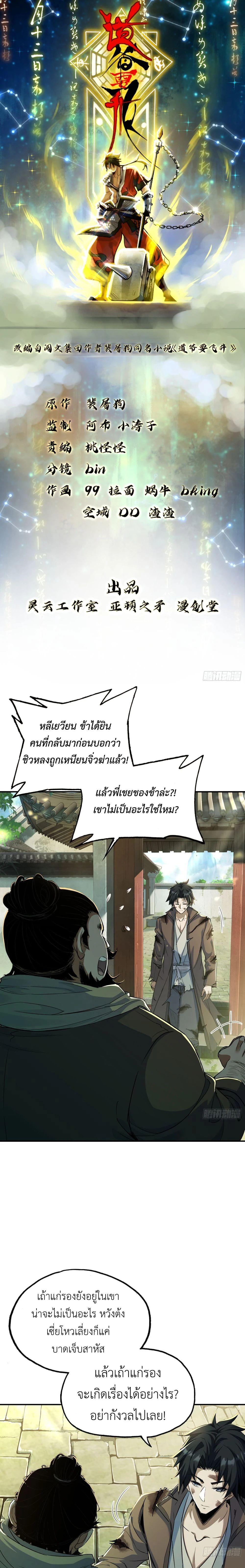 Manga-lc-com อ่านมังงะ อ่านการ์ตูน ออนไลน์ ฟรี The Taoist Master Is Going to Ascend ตอนที่ 1 2 3 4 5 6 7 8 9 10 11 12 13 14 ฟรี ไม่มีโฆษณา Manga-lc - อ่าน มังงะ อ่าน การ์ตูน ออนไลน์ อ่านมังงะ ฟรี