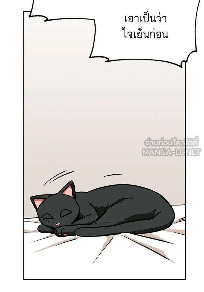 โชคชะตานำพารัก ตอนที่ 98 ฉลาด รูปที่ 39