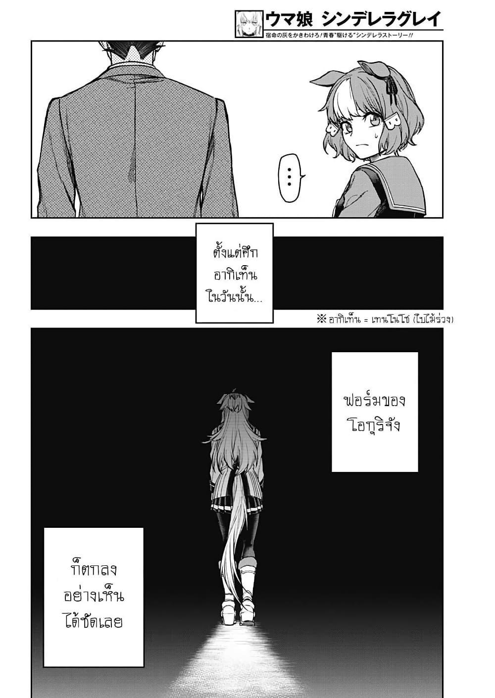 Manga-lc-com อ่านมังงะ อ่านการ์ตูน ออนไลน์ ฟรี Uma Musume Cinderella Gray ตอนที่ 1 2 3 4 5 6 7 8 9 10 11 12 13 14 ฟรี ไม่มีโฆษณา Manga-lc - อ่าน มังงะ อ่าน การ์ตูน ออนไลน์ อ่านมังงะ ฟรี