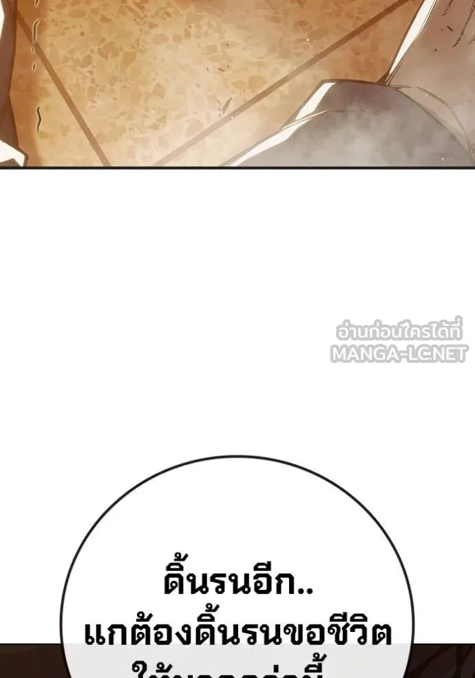 เยาวชนคนคุก ตอนที่ 45 รูปที่ 84