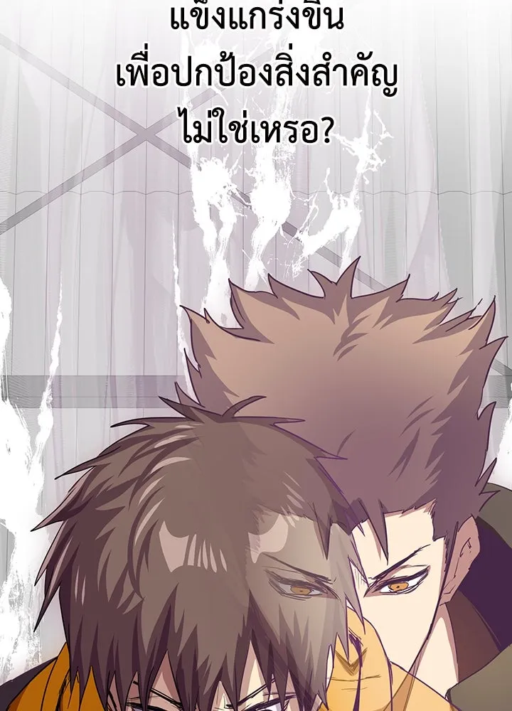 นักเลงกระจอกย้อนเวลามาทวงแค้น ตอนที่ 48 รูปที่ 89