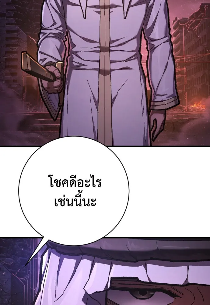 เพชฌฆาตลงทัณฑ์ ตอนที่ 46 รูปที่ 85