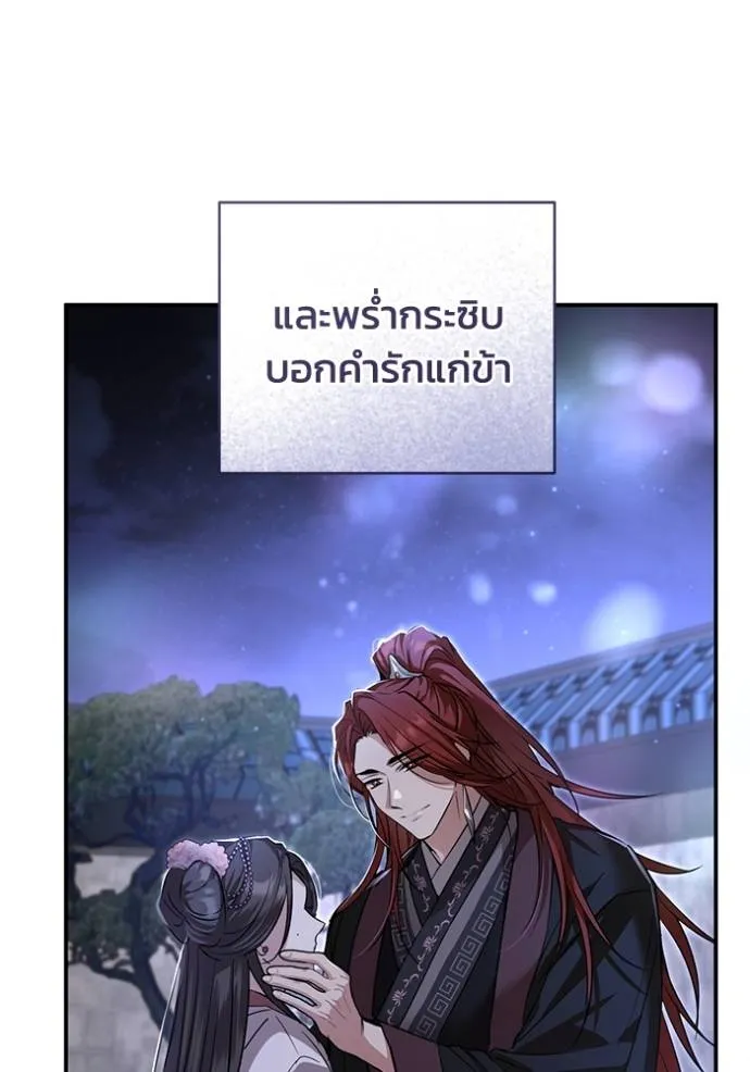 ยามหมาป่าทมิฬเรียกหา ตอนที่ 8 รูปที่ 116