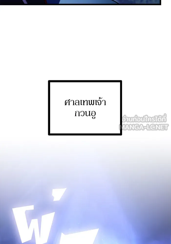 ดาบแห่งจักรพรรดิ ตอนที่ 12 รูปที่ 72