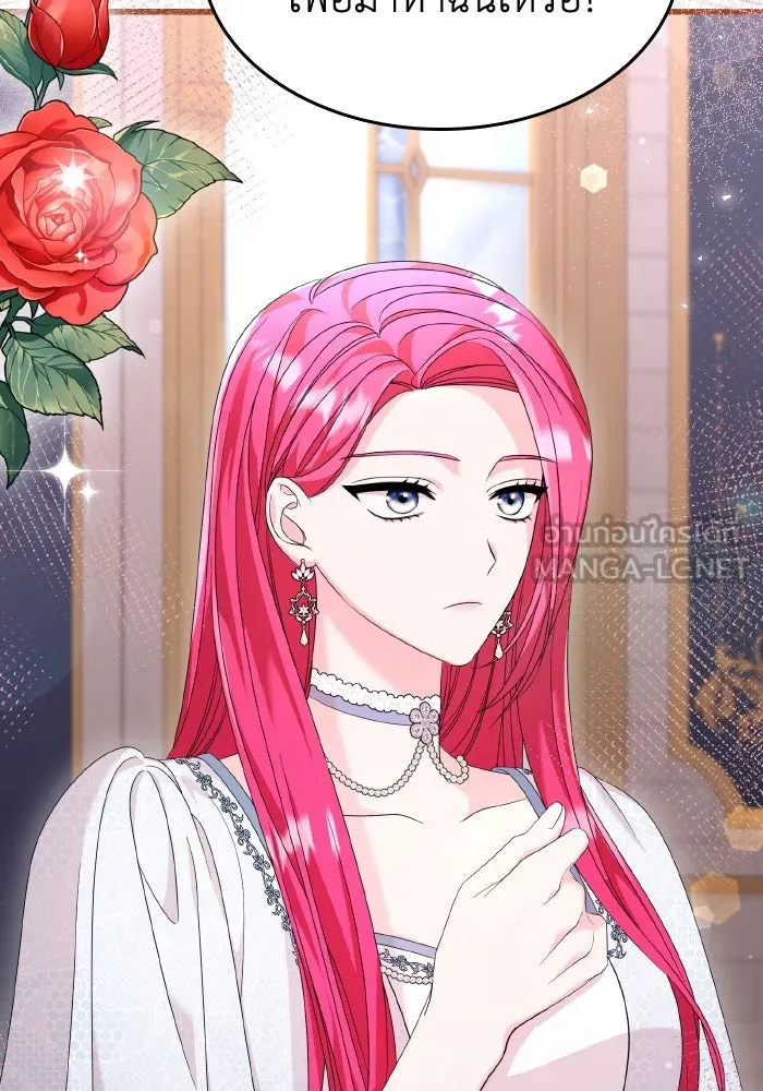 ทำแบบนี้ไม่ได้เพคะ องค์ชาย ตอนที่ 32 รูปที่ 27