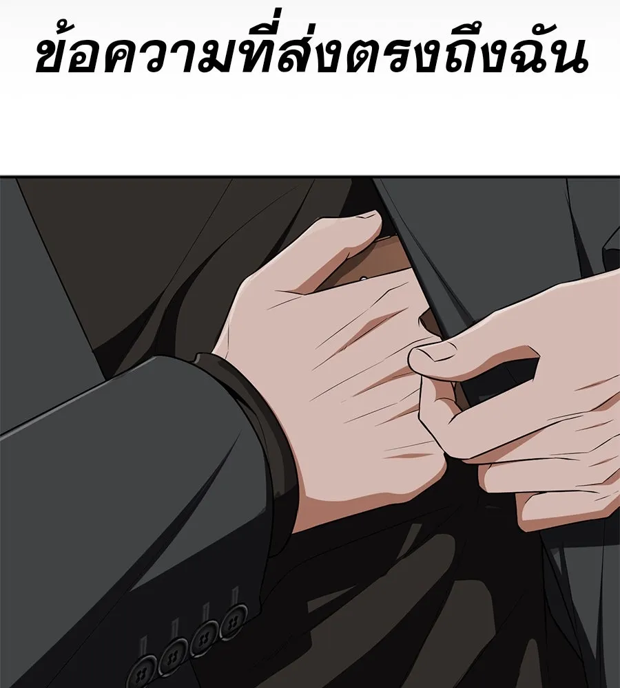 คอลเซ็นเตอร์เปลี่ยนชีวิต ตอนที่ 35 เบื้องหลังการโจมตี รูปที่ 205