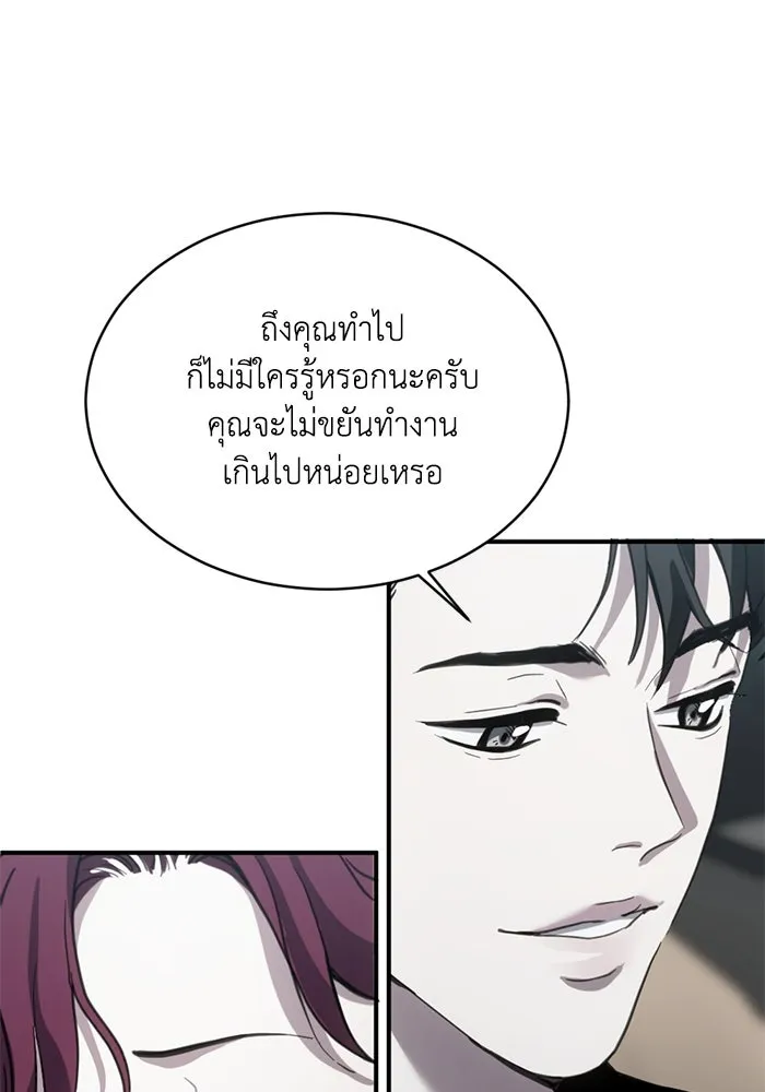 ชีวิตรักฉบับเดจาวู ตอนที่ 17 รูปที่ 67