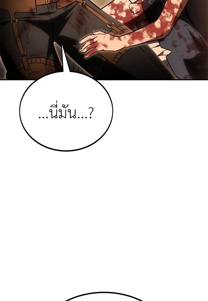 ไอ้เพลเยอร์นั่น ฉันฆ่ามันเอง ตอนที่ 36 รูปที่ 257
