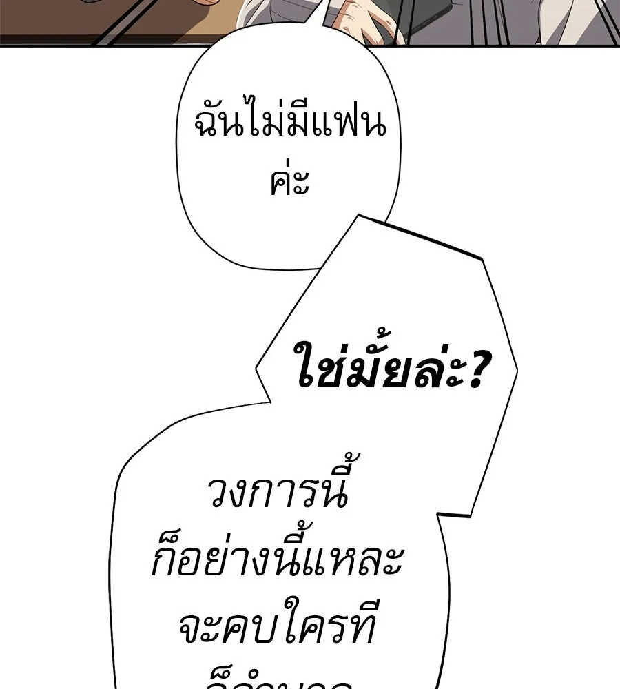 คอลเซ็นเตอร์เปลี่ยนชีวิต ตอนที่ 75 ผลตอบแทนจากการเลือก รูปที่ 73