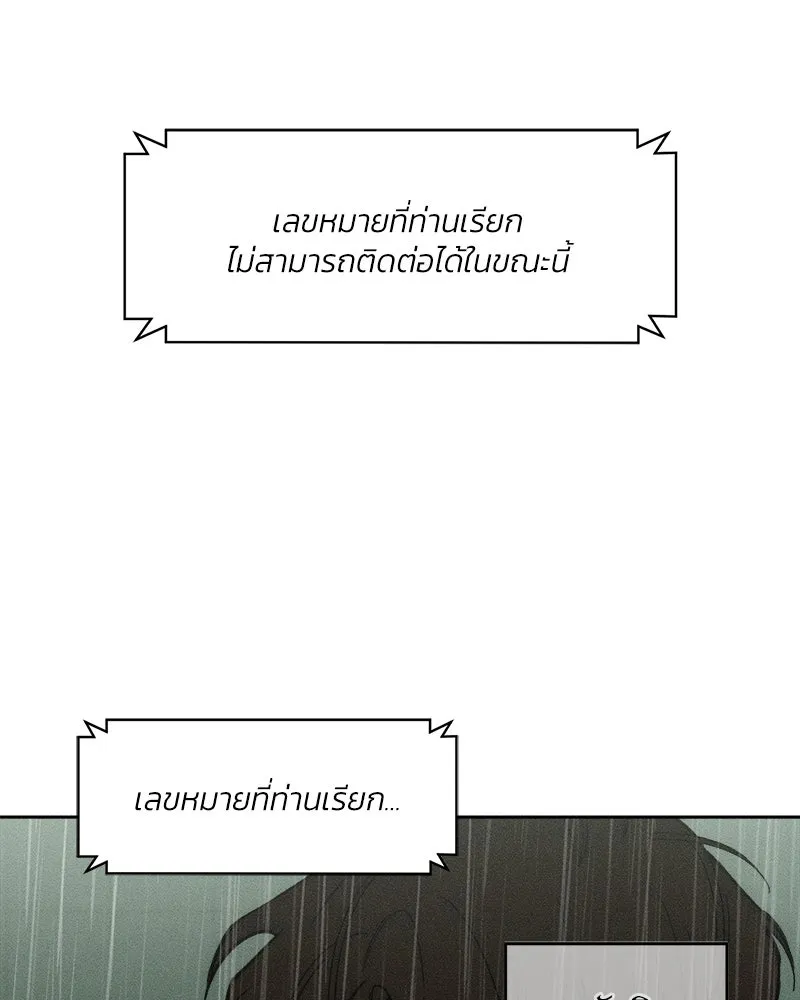 บุปผารุ่มราคะ ตอนที่ 58 รูปที่ 47