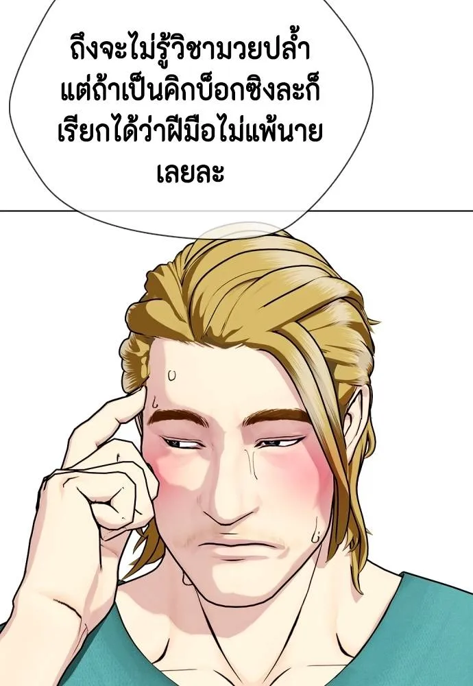 หมาหัวเน่า ตอนที่ 90 รูปที่ 46