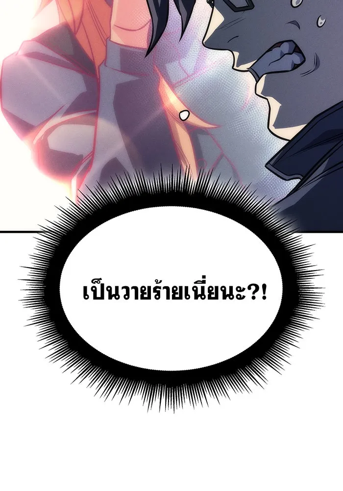 เกิดใหม่พร้อมพลังแห่งราชัน ตอนที่ 44 รูปที่ 80