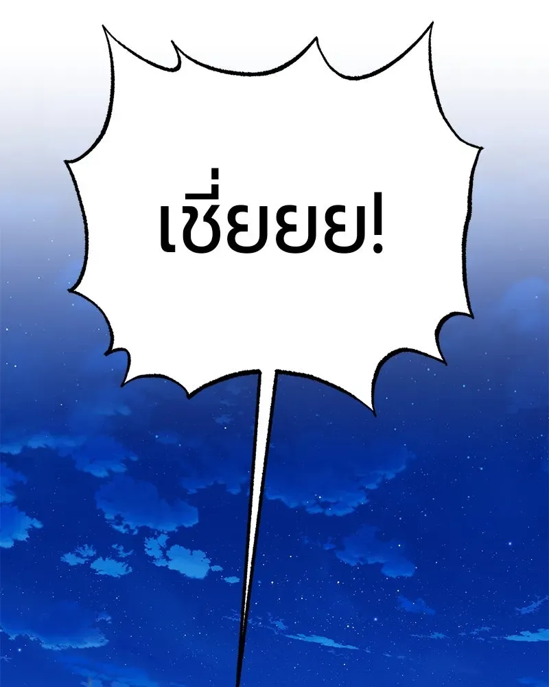 The Magic Tower_s Problem Child ต_วอ_นตรายแห_งหอคอยเวท ตอนที่ ตอนที่ 31 รูปที่ 3
