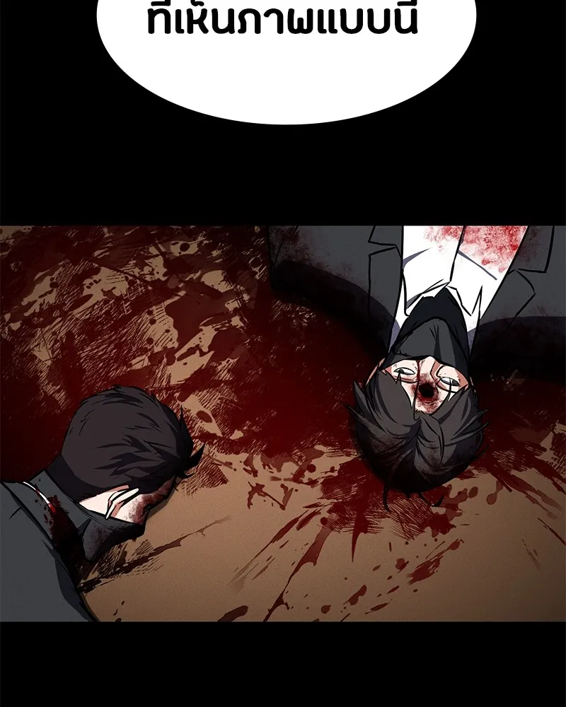 มือสังหารพันธุ์อมตะ ตอนที่ 1 รูปที่ 254