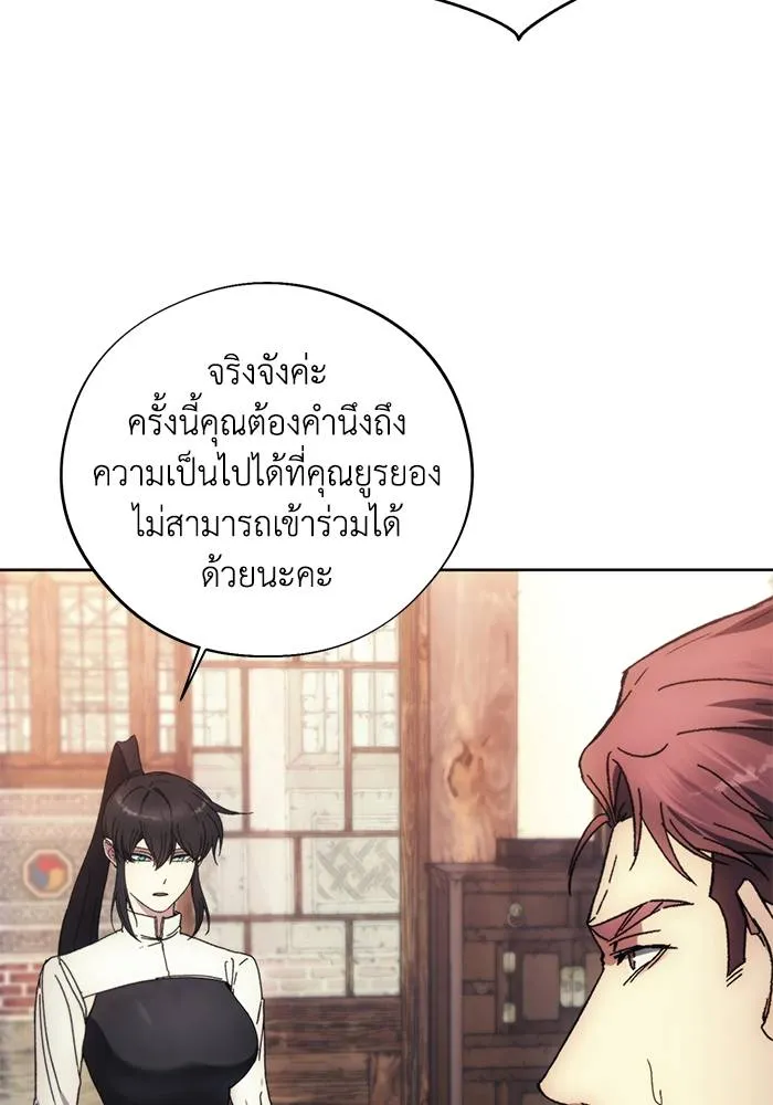 ศึกชิงบัลลังก์เทพเจ้ ตอนที่ 113 รูปที่ 98