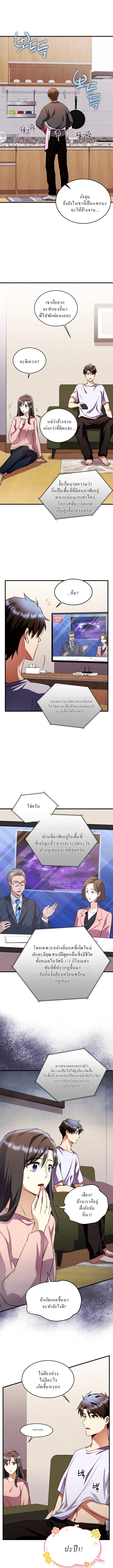 Even the Almighty Is a First-Time Dad แม_แต_จอมเทพก_เป_นพ_อคร_งแรกเหม_อนก_น ตอนที่ ตอนที่ 12 รูปที่ 7