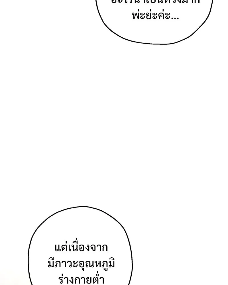 อนาคตพบรัก ตอนที่ 19 รูปที่ 37