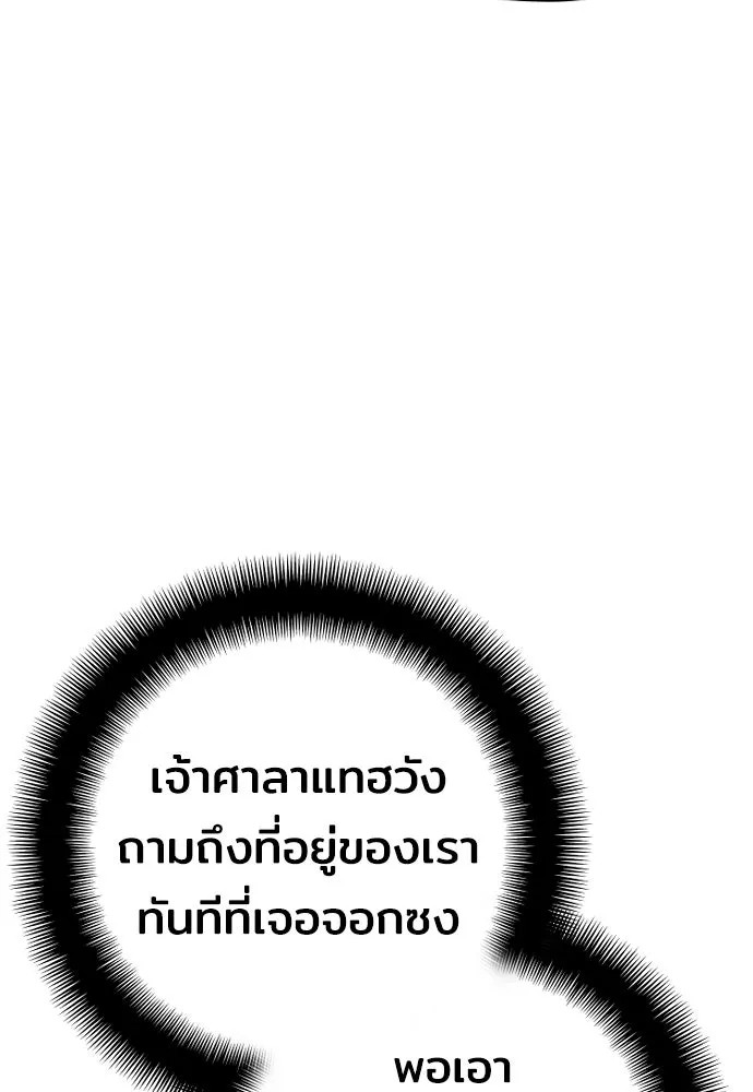 เส้นทางสู่เทพมาร ตอนที่ 54 รูปที่ 58