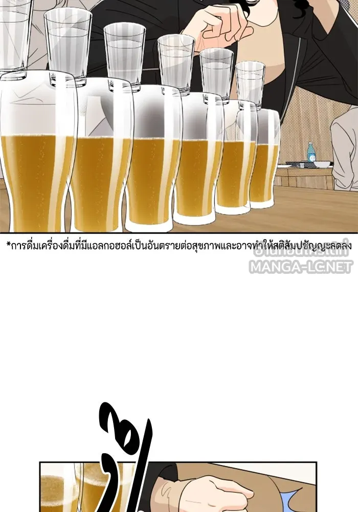 จริง ๆ แล้ว โอบารัมน่ะ… ตอนที่ 6 รูปที่ 12