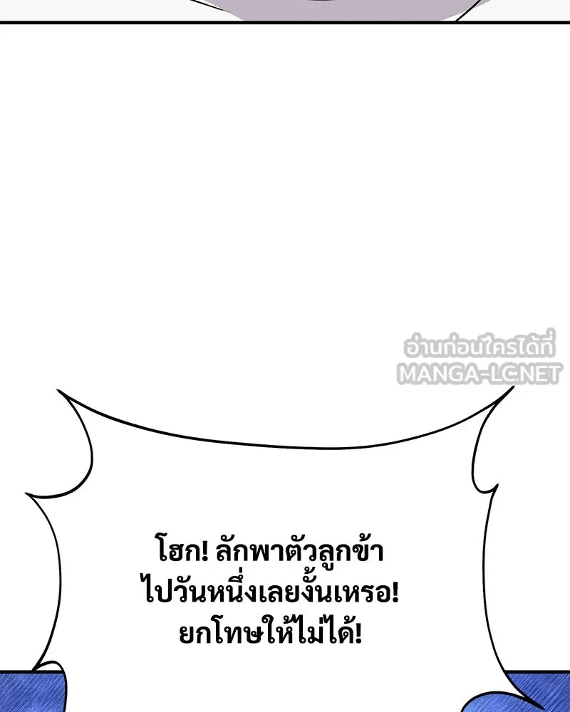 ปลูกผักพิชิตหอคอย ตอนที่ 25 รูปที่ 15