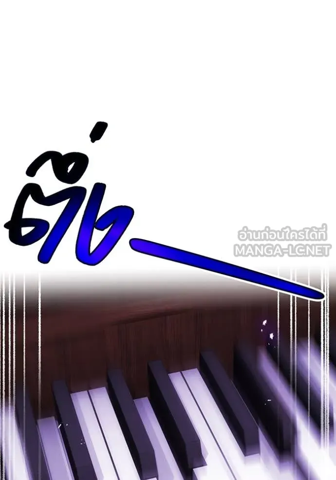 ฮันเตอร์สกิลโกง ตอนที่ 73 รูปที่ 45