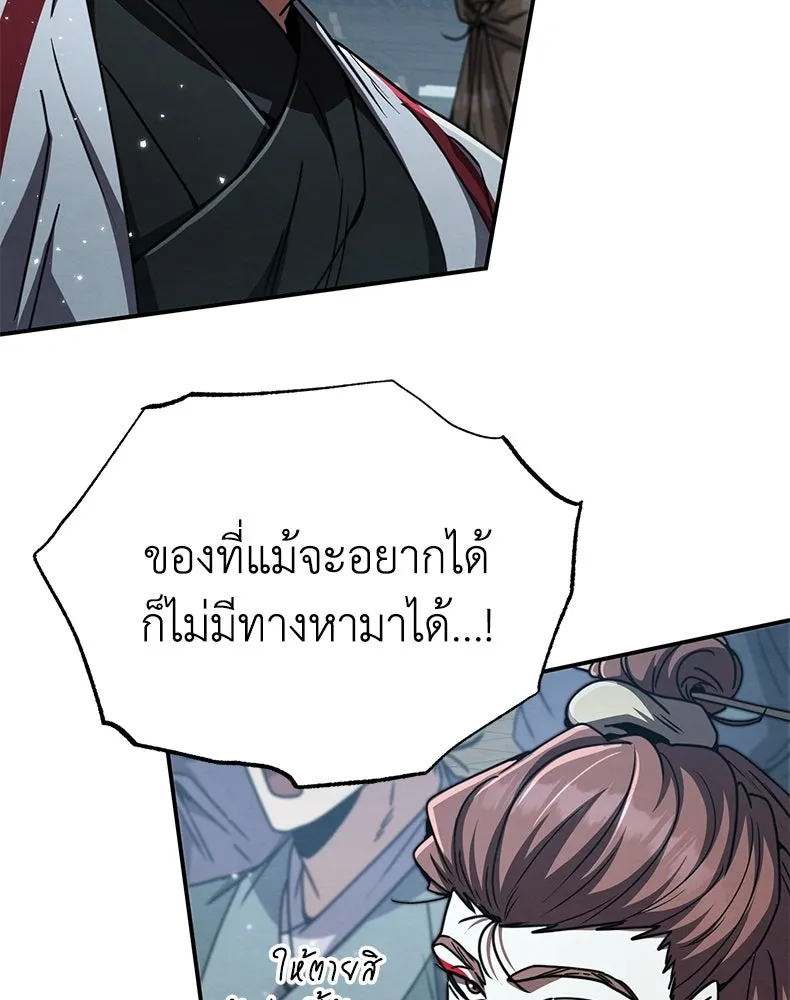 กำปั้นราชันคืนชีพ ตอนที่ 27 รูปที่ 136