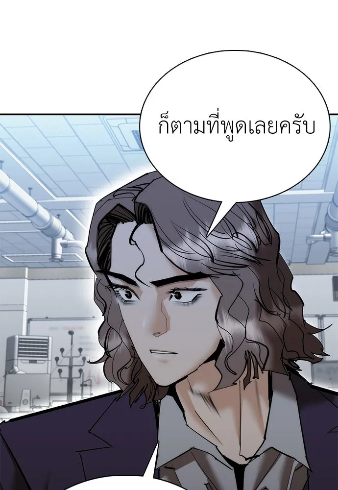 สุภาพบุรุษสูทดำ ตอนที่ 22 รูปที่ 139