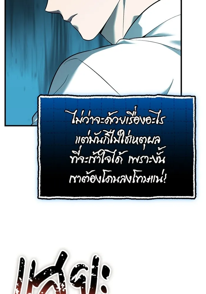 พลิกชะตาคว้าไอเทมระดับเทพ ตอนที่ 65 เด็กชายผู้ฝันใฝ่ถึงการเป็นฮีโร รูปที่ 14