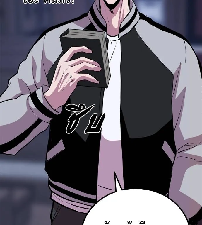 เรียกฉันว่าพระเจ้า ตอนที่ 14 รูปที่ 133