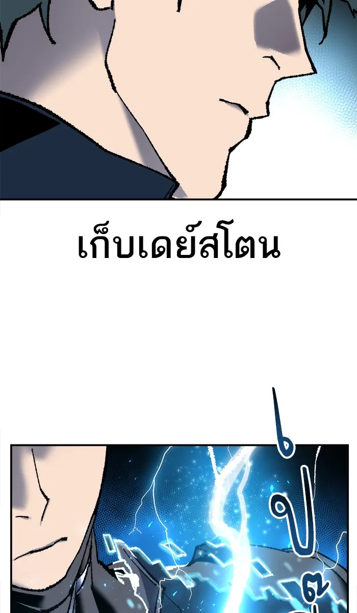 ยอดคนเลเวลทะลุ ตอนที่ 20 มอธแชมเบอร์ (2) รูปที่ 91
