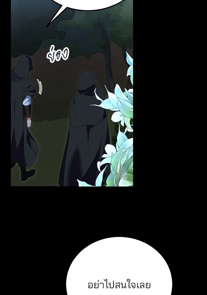 แผนหย่าสามีทรราช ตอนที่ 68 รูปที่ 5