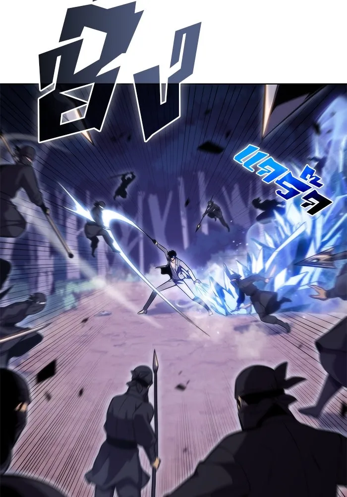 ผู้เล่นหน้าใหม่เลเวลแมกซ์ ตอนที่ 80 แขกที่ไม่ได้รับเชิญ (2) รูปที่ 43