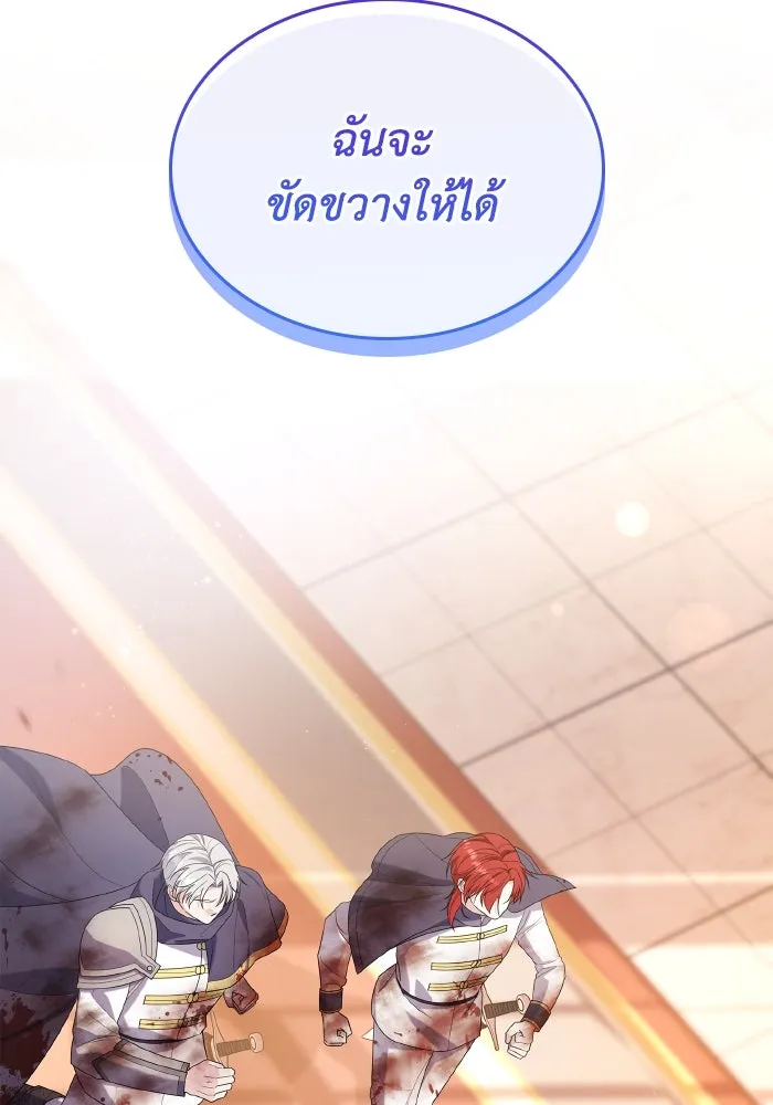 ทำแบบนี้ไม่ได้เพคะ องค์ชาย ตอนที่ 75 รูปที่ 46