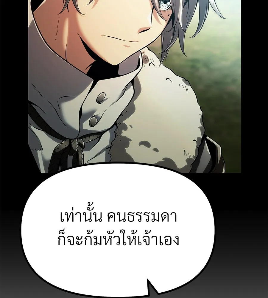 จอมเวทคนเลี้ยงแกะ ตอนที่ 7 รูปที่ 62