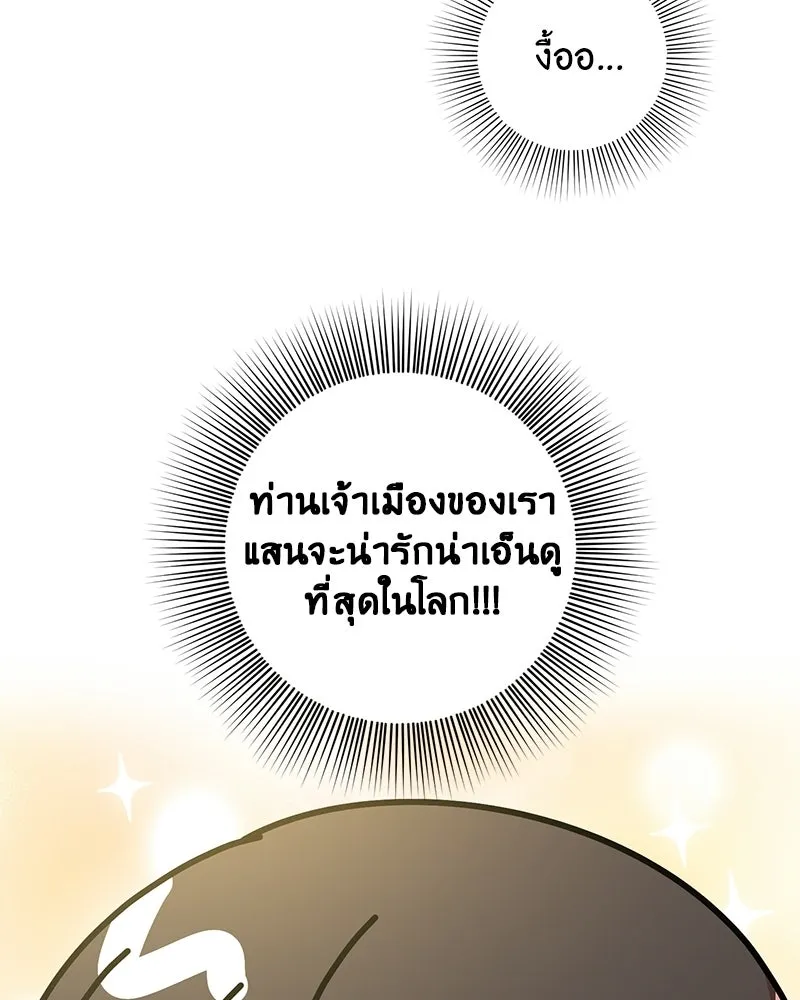 ภารกิจไล่ตามลุค บีเชล ตอนที่ 4 รูปที่ 77