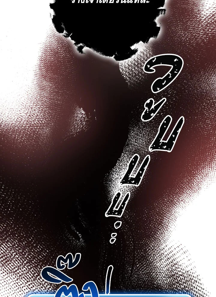 พลทหารโครงกระดูกผู้ม ตอนที่ 97 รูปที่ 87