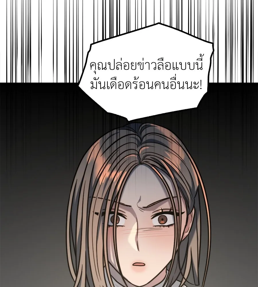 ปรารถนารักอันงดงาม ตอนที่ 14 รูปที่ 73