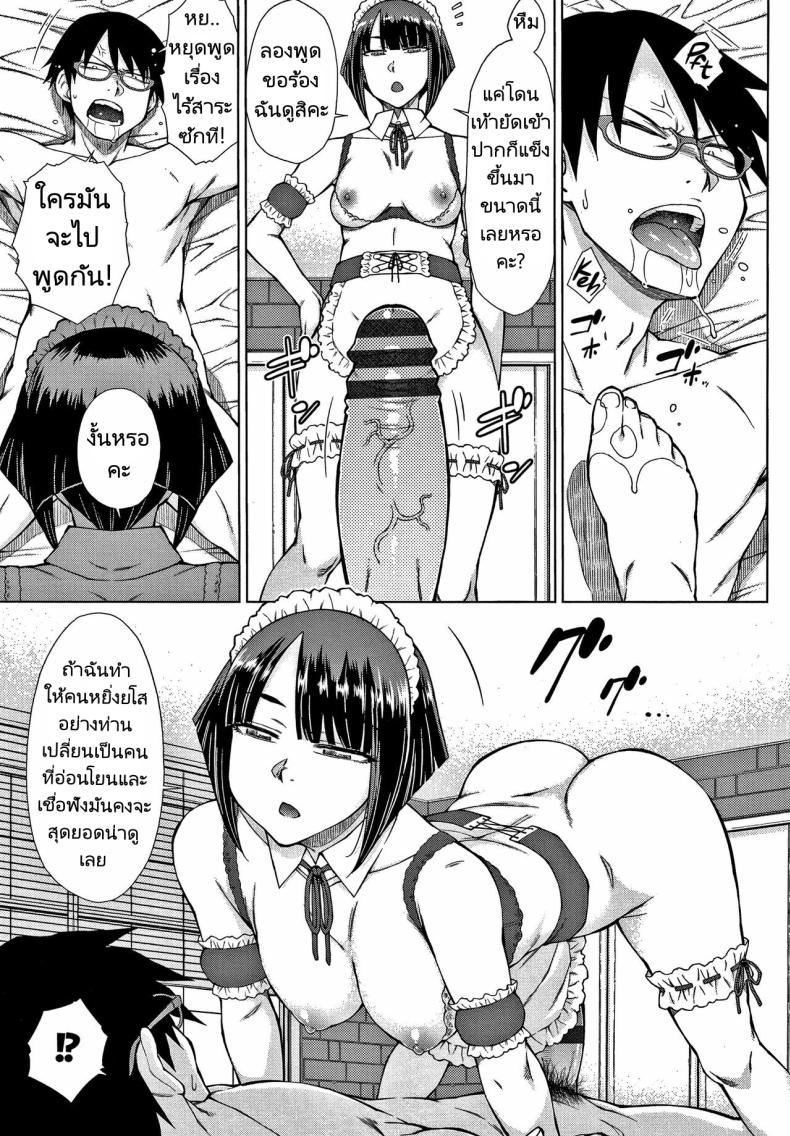 Doujin-Lc- อ่าน โดจิน มังฮวา เกาหลี ญี่ปุ่น จีน แปลไทย ทายาทเก็บตัวกับฮาเร็มของเขา [Igarashi Shouno] Saikyou Hikikomori Onzoushi no Torokeru Konkatsu Harem ตอนที่ 1 2 3 4 5 6 7 8 9 10 11 12 13 14 ฟรี ไม่มีโฆษณา อ่าน โดจิน Manhwa เกาหลี ญี่ปุ่น จีน เรามีครบ คัดมาให้เน้นๆ โดจิน 18+ รับประกันความฟินโดย  Doujin Lc