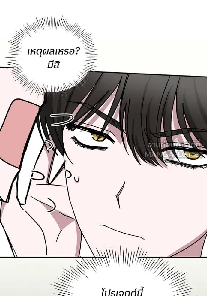 ฉันเนี่ยนะ ตอนที่ 16 รูปที่ 36