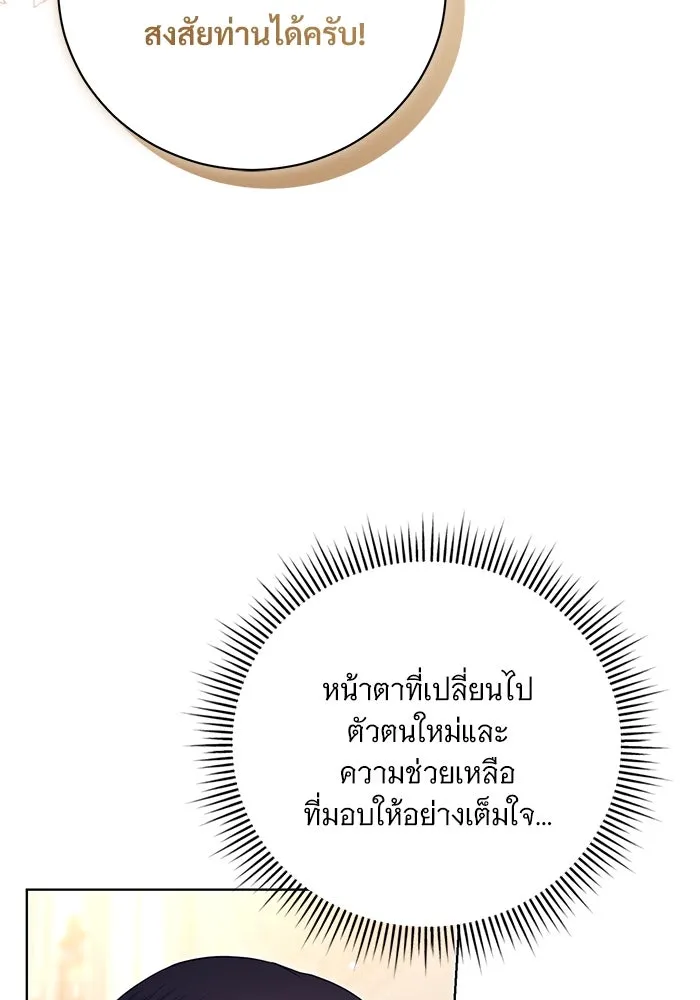 แด่ชู้รักของสามี ตอนที่ 6 รูปที่ 55