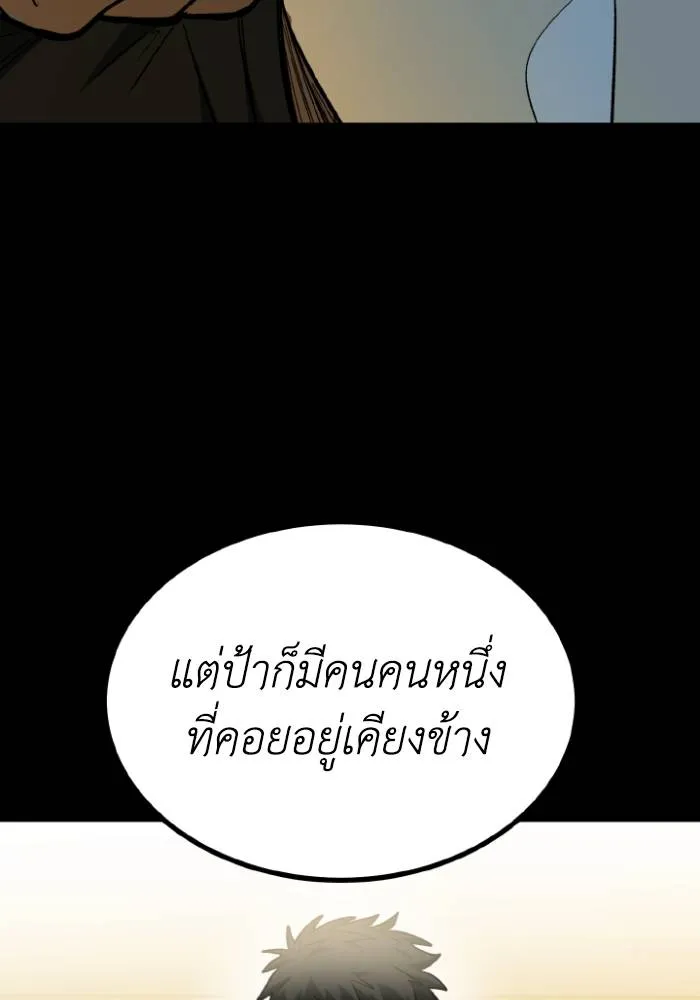 ราชาแห่งอ็อกทากอน ตอนที่ 116 รูปที่ 73